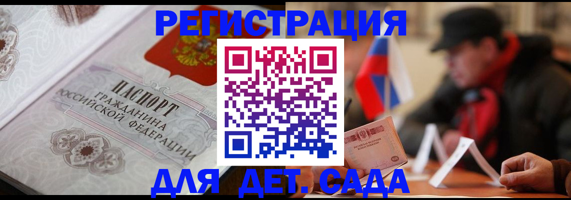 прописка штамп в Озёрске