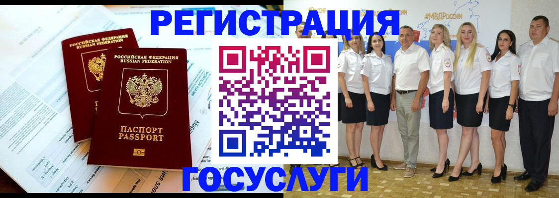 временная регистрация недорого в Озёрске