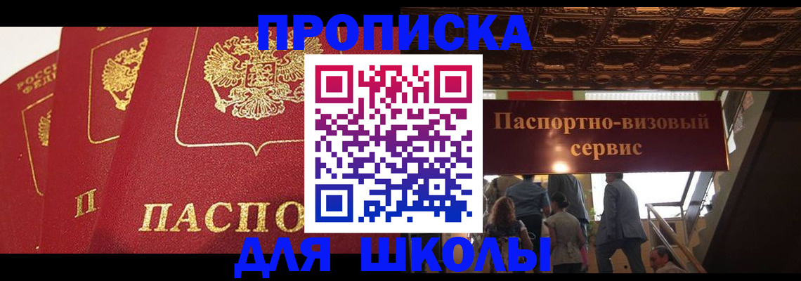 временная регистрация собственник в Озёрске